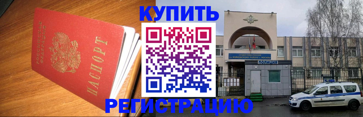 временная регистрация в квартире в Данкове