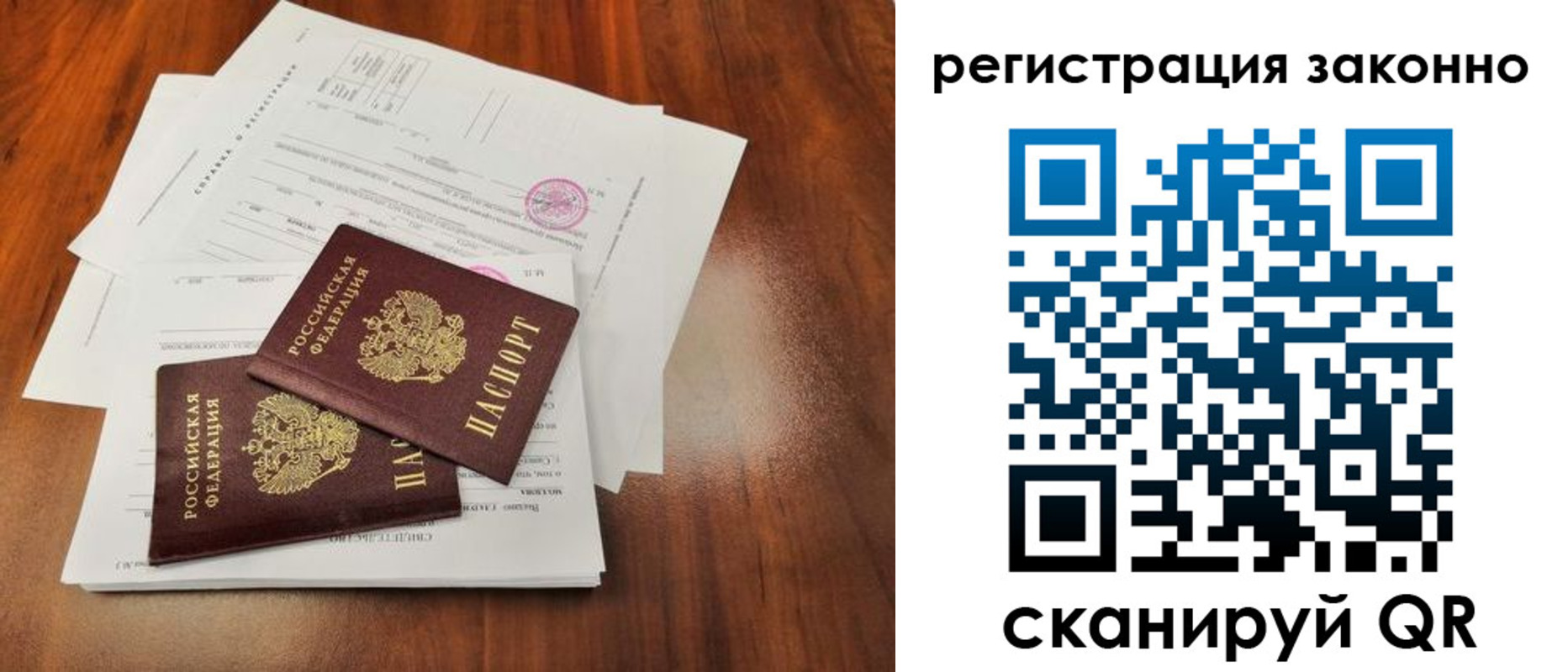 временная регистрация гарантия в Данкове