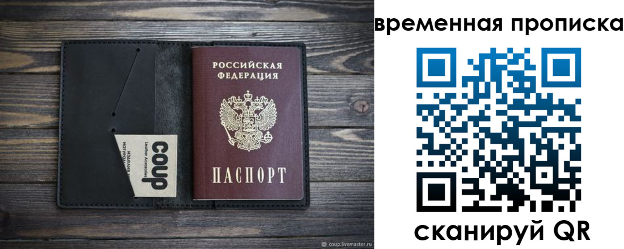 временная регистрация купить в Данкове