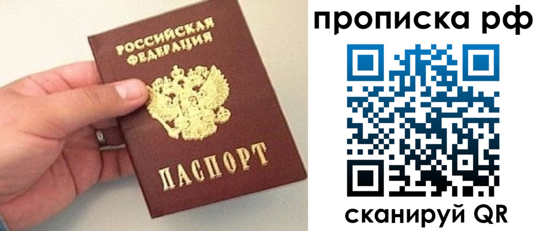 временная регистрация для всех в Данкове