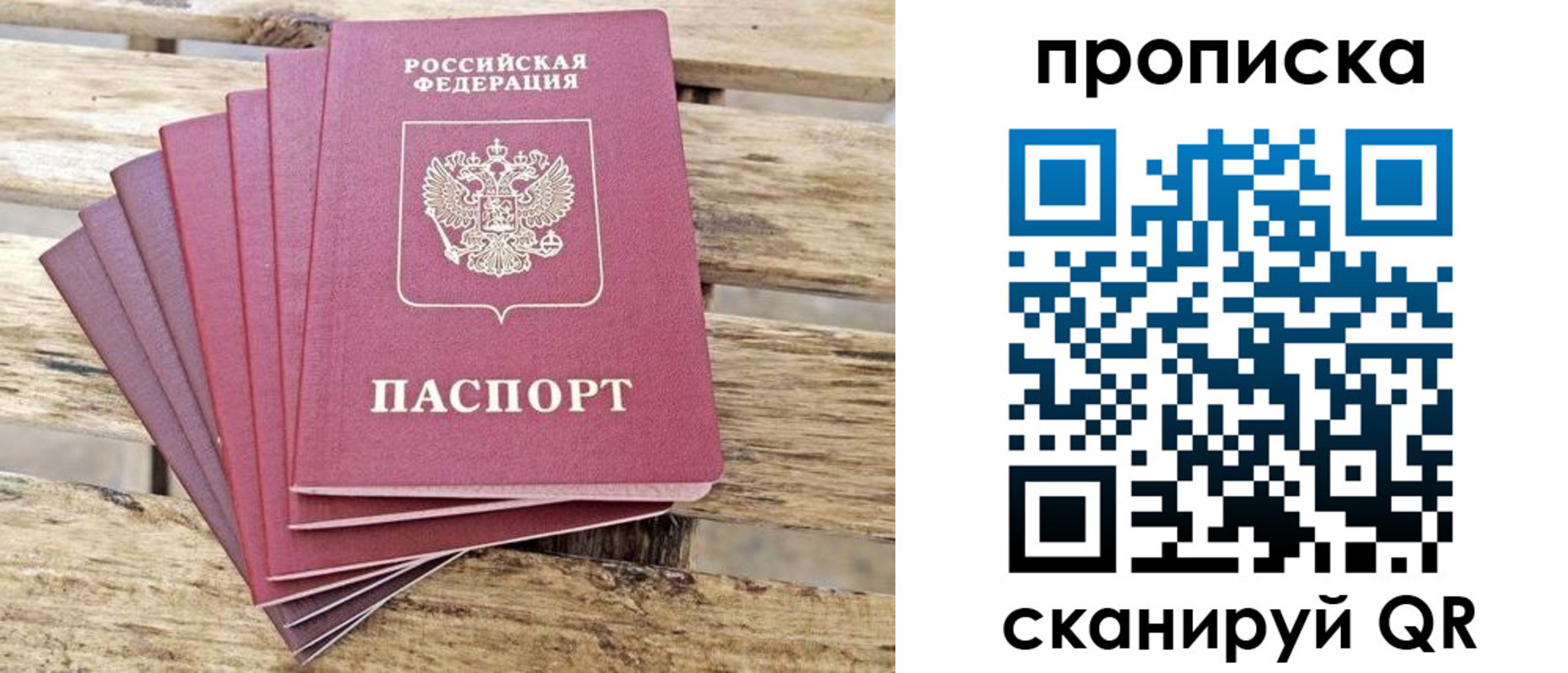 временная регистрация купить в Данкове