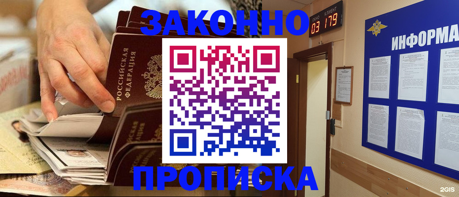 прописка для военкомата в Данкове