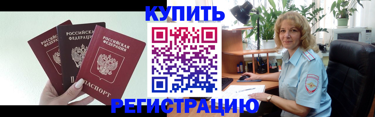 временная регистрация надежно в Данкове