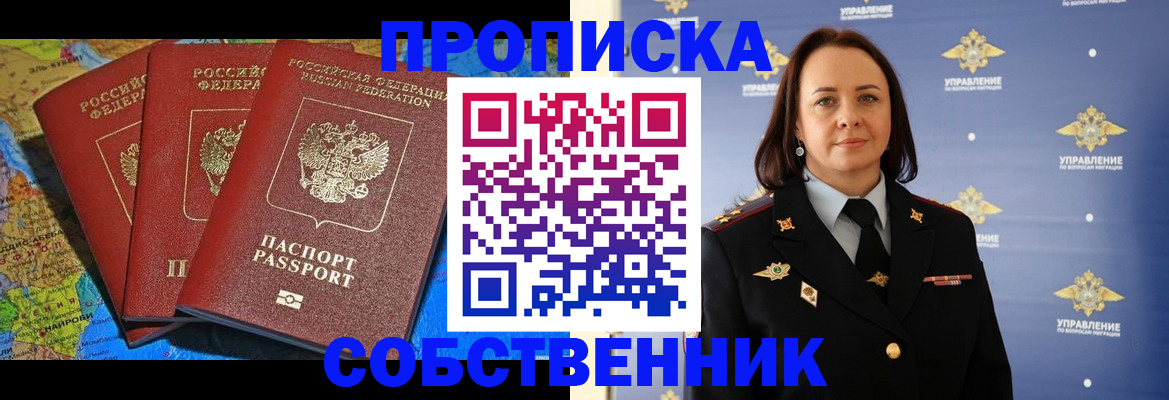 временная регистрация гарантия в Данкове